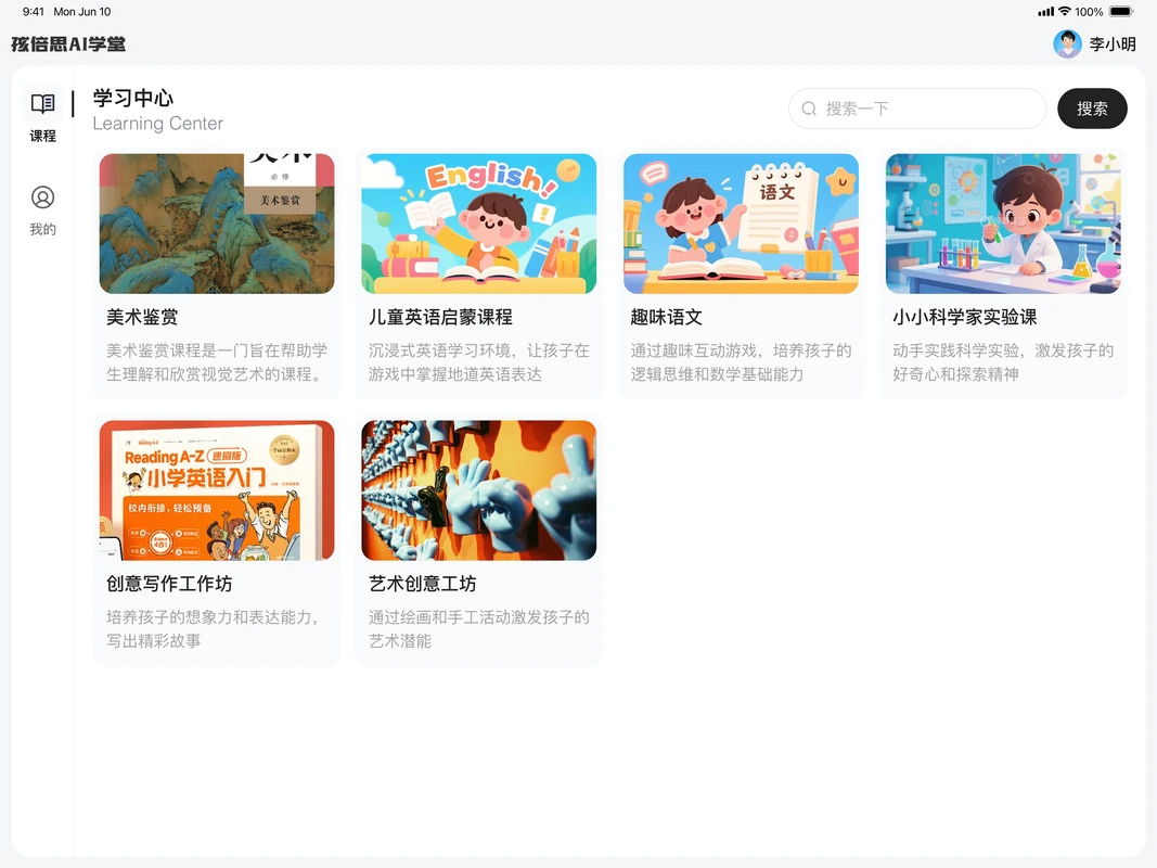 深圳某中学 AI 课堂系统