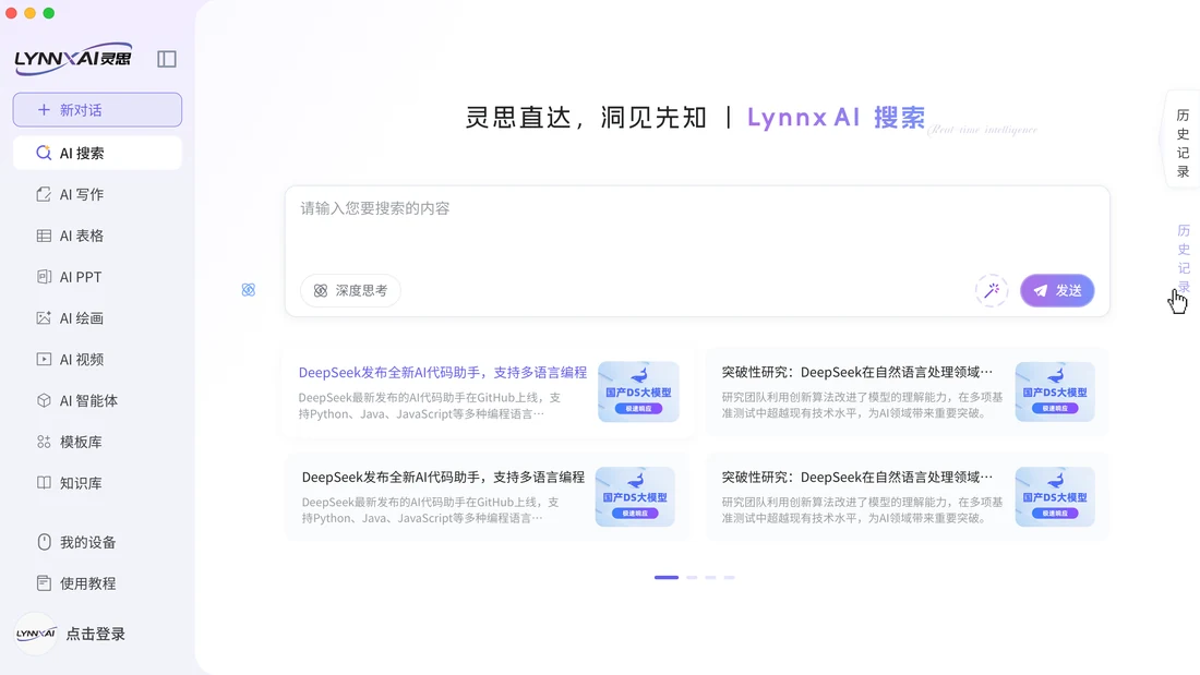 鼠标驱动AI智能系统建设方案