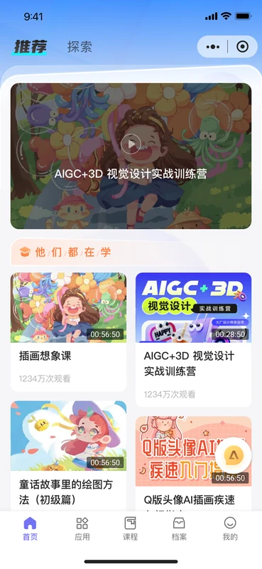 爪助AI原生应用系统