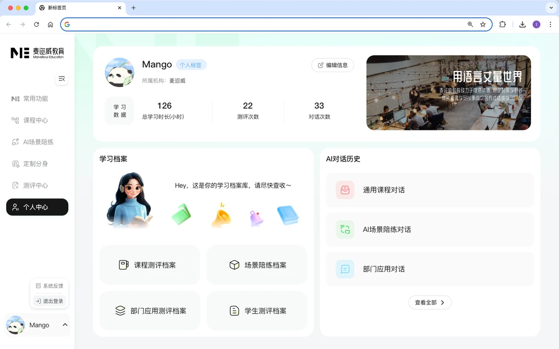 Ai英语口语陪练系统