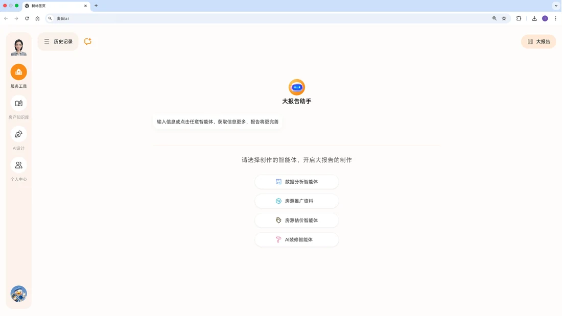 麦田电脑端 AI 内容生产与经营分析中台